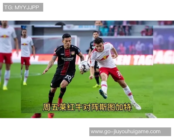 赫根与莱红牛的对决分析及战术解析探讨